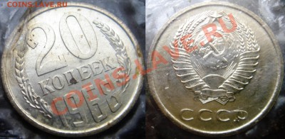20коп 1968 в запайке до 26.12.2013г. 23:00 - 20к68