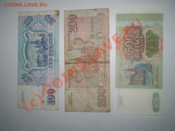 Продам коллекцию бон - PB010060_resize.JPG
