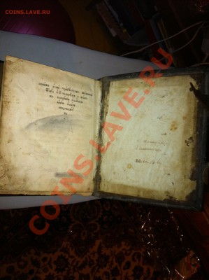 старые книги, помогите произвести оценку. - 2