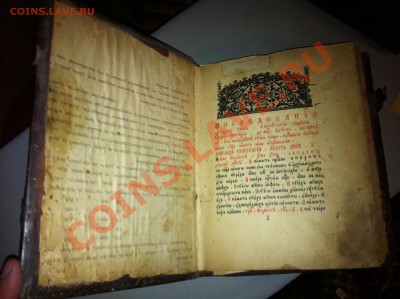 старые книги, помогите произвести оценку. - 4