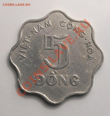 Южный Вьетнам, 5 Донгов 1966 + БОНУС (23.12) - P1012760