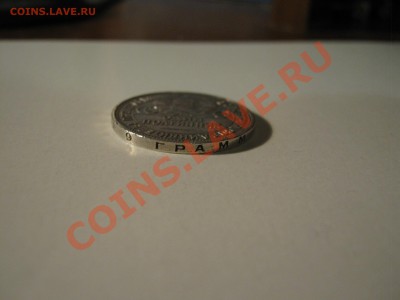 Полтинник 1927 - IMG_0118.JPG