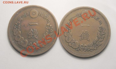 Старая Япония, 2 х 1 Сен "Драконы" Мейдзи + БОНУС (23.12) - P1012764