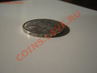 Полтинник 1927 - IMG_0119.JPG