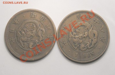 Старая Япония, 2 х 1 Сен "Драконы" Мейдзи + БОНУС (23.12) - P1012763