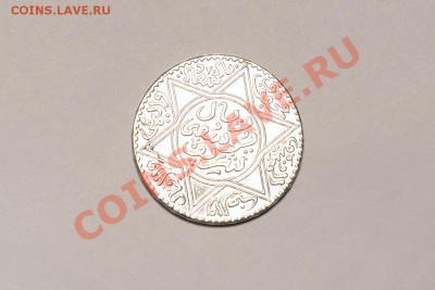 МАРОККО 1 РИАЛ (10 ДИРХАМ) 1336AH AG БЫСТРЫЙ АУКЦИОН - DSC_1458