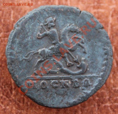 Копейка Петра II 1728 - 1_150_800