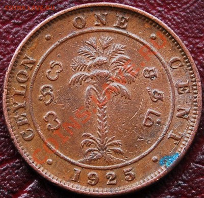 БРИТ.ЦЕЙЛОН - 1 цент 1925 - С РУБЛЯ - до 27 декабря - 143