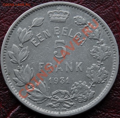 БЕЛЬГИЯ - 5 франков 1931 - С РУБЛЯ - до 27 декабря - 161
