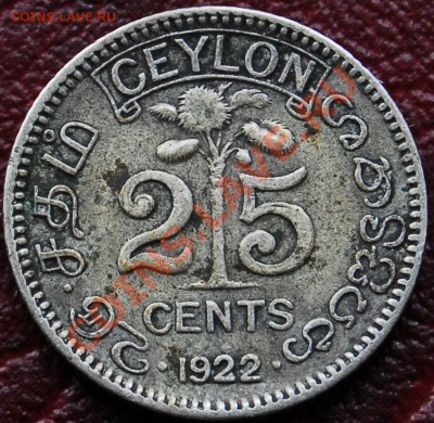 БРИТ.ЦЕЙЛОН - 25 центов 1922 - С РУБЛЯ - до 27 декабря - 153