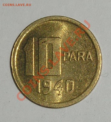 Турция, 10 Пара 1940 + БОНУС (23.12) - P1012803