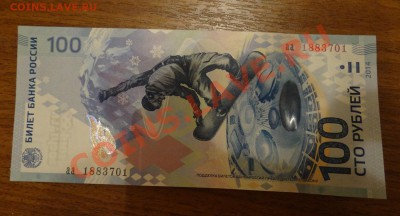 100 рублей Сочи, 25 рублей Сочи, 10 рублей Казань - 100