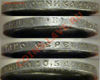 50 копеек 1912 ЭБ до 26.12.2013 - 50к1912гЭБгурт