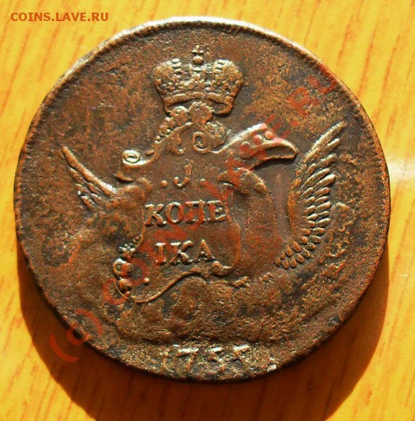 копейка 1755 (ммд), до 22:00Мск, 07.02.2010г. - SDC10914.JPG