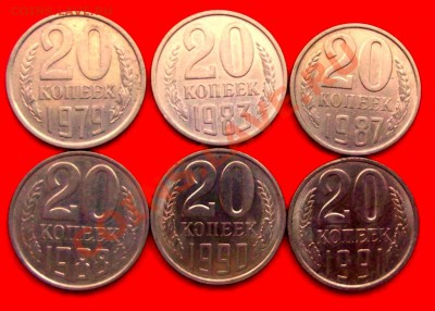 20 коп. СССР 70-80гг. 6 шт. до 27.12.13г. до 22-00 - DSCF8608.JPG