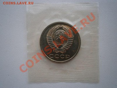 20 копеек 1969г.наборная запайка до 25.12.13 22.00мск - PC210004.JPG