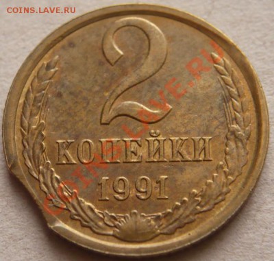 10 руб. 1992 г. выкусы до 21.12.13г. 22-00 мск - P1250773.JPG
