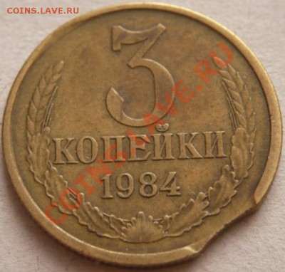 10 руб. 1992 г. выкусы до 21.12.13г. 22-00 мск - P1250771.JPG