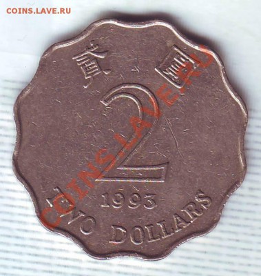 Гонконг.2 Доллара.1993. до 27.12 - 19930038.JPG