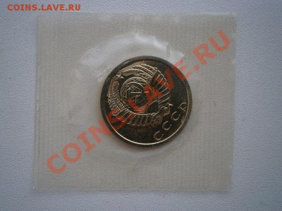 15 копеек 1969г.наборная запайка до 25.12.13 22.00мск - PC210006.JPG