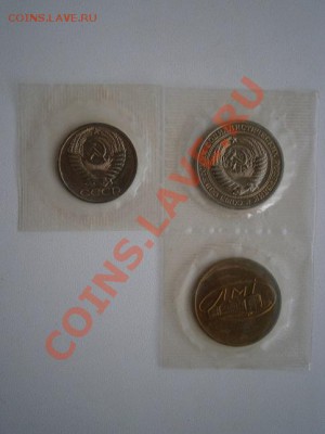 1рубль+50коп.+жетон ЛМД запайка 1969г. до 25.12.13 22.00 мск - PC210008.JPG