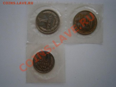 1рубль+50коп.+жетон ЛМД запайка 1969г. до 25.12.13 22.00 мск - PC210007.JPG