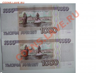 1000р,5000р,10000р 1995г. До 22.12.2013г. Короткий. - 55