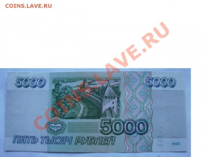 1000р,5000р,10000р 1995г. До 22.12.2013г. Короткий. - 88