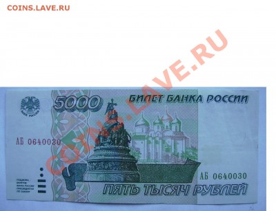 1000р,5000р,10000р 1995г. До 22.12.2013г. Короткий. - 99