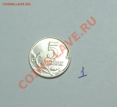 5 копеек 2003 г. без монетного двора! RRR! - IMG_5214.JPG