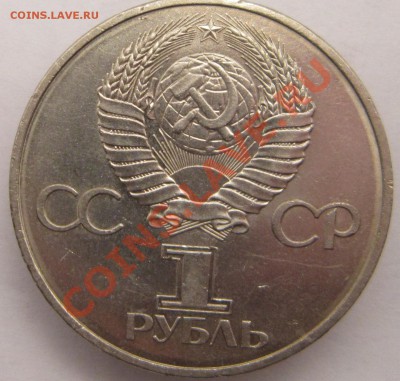 Юбилейные рубли СССР №1 - СССР-60_