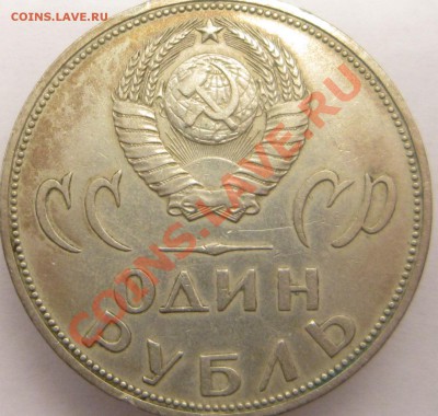 Юбилейные рубли СССР №2 - Победа_20_