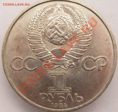 Юбилейные рубли СССР №2 - Пушкин_