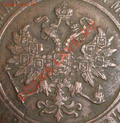 2 копейки 1893 года некопанные! В сохране! Гербы! В альбом! - P1090681.JPG