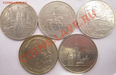 Юбилейные рубли СССР №4 - Лот