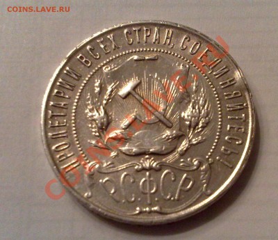 1 рубль 1921г. АГ со штемпелем . - руб 2