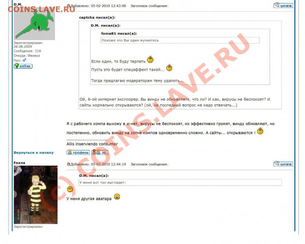 Про размер картинки на аватерке - Безымянный2.JPG