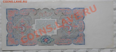 5 рублей 1925 г. Вопрос и оценка. - DSCN0293.JPG