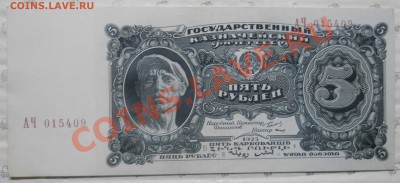5 рублей 1925 г. Вопрос и оценка. - DSCN0292.JPG