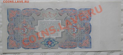 5 рублей 1925 г. Вопрос и оценка. - DSCN0291.JPG