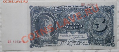 5 рублей 1925 г. Вопрос и оценка. - DSCN0290.JPG