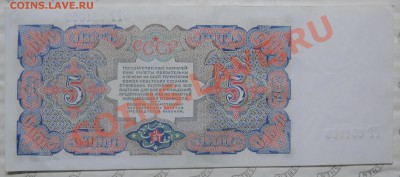 5 рублей 1925 г. Вопрос и оценка. - DSCN0289.JPG
