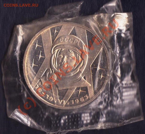 1 рубль Терешкова(новодел) 1988 года - 34 001