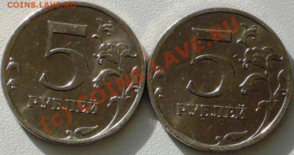 5 руб 2009г. ммд.    вопрос по штампу. - P1080446.JPG