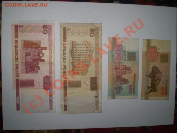 Продам коллекцию бон - PB010066_resize.JPG