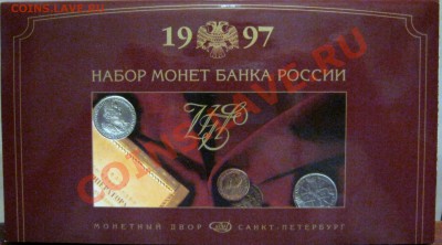 Набор 1997 спмд до 23-00 26.12.13 - 1997-1