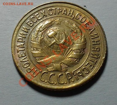 1 коп 1933г. Оч. не плохая - 20131221_192109