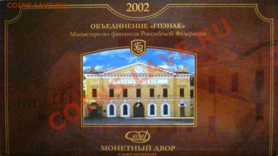 Набор 2002 спмд до 23-00 26.12.13 - 2002-1