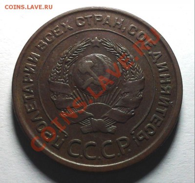 2 коп 1924г ф-4 Ничего так - 20131221_192315
