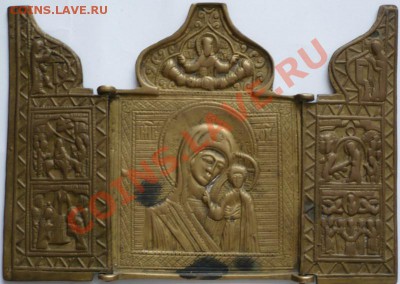 Складень "Казанская Б.М."  11х15 см. оценка - P1250654.JPG